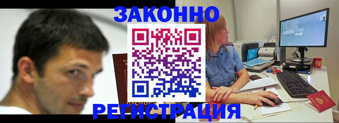 прописка для кредита в Юрьев-Польском