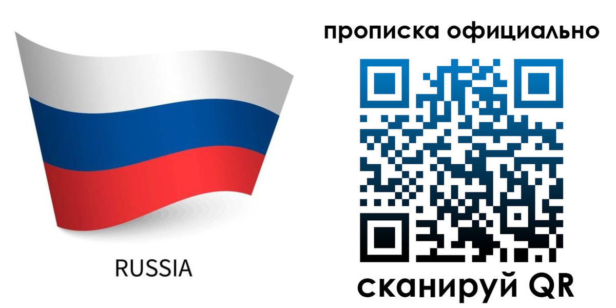 прописка для военкомата в Юрьев-Польском