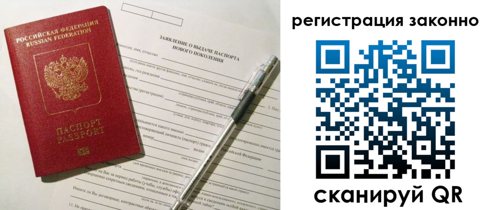 прописка для военкомата в Юрьев-Польском
