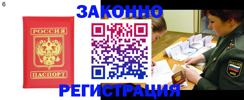 прописка для кредита в Юрьев-Польском