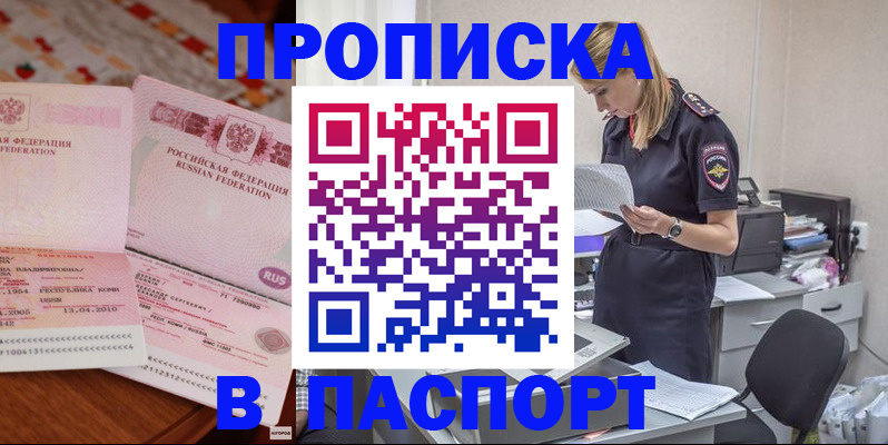 временная регистрация 2025 в Юрьев-Польском