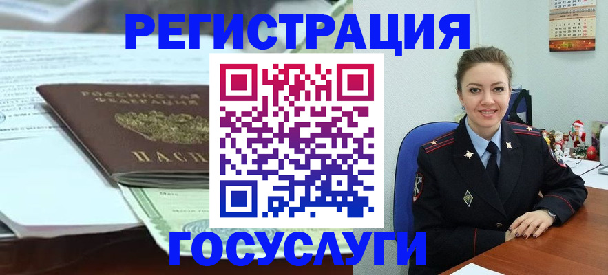 временная регистрация надежно в Юрьев-Польском