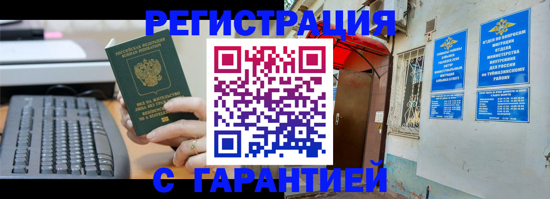 временная регистрация собственник в Юрьев-Польском